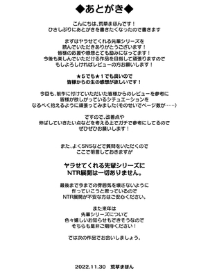 [アレクササンダー (荒草まほん)] ヤラせてくれる先輩 1-6+EX  [中国翻訳] [無修正]_05_104