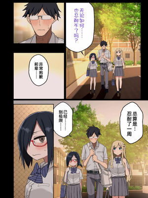 [アレクササンダー (荒草まほん)] ヤラせてくれる先輩 1-6+EX  [中国翻訳] [無修正]_06_006
