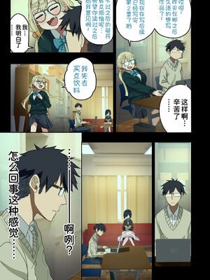 [アレクササンダー (荒草まほん)] ヤラせてくれる先輩 1-6+EX  [中国翻訳] [無修正]_06_011