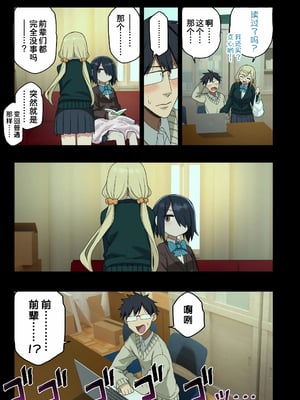 [アレクササンダー (荒草まほん)] ヤラせてくれる先輩 1-6+EX  [中国翻訳] [無修正]_06_015