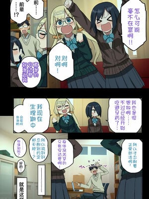 [アレクササンダー (荒草まほん)] ヤラせてくれる先輩 1-6+EX  [中国翻訳] [無修正]_06_016