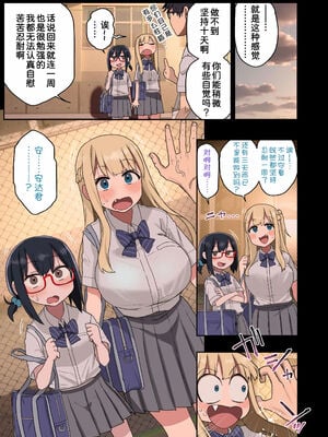 [アレクササンダー (荒草まほん)] ヤラせてくれる先輩 1-6+EX  [中国翻訳] [無修正]_06_019