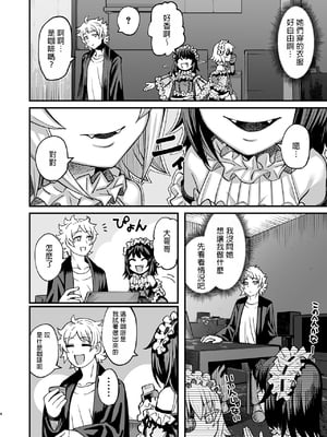 [サケイチバ (左門しう)] 双子堕とし～アナタをマゾにしてあげる～_03