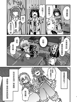 [サケイチバ (左門しう)] 双子堕とし～アナタをマゾにしてあげる～_04