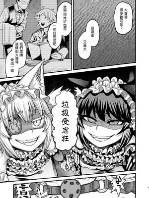 [サケイチバ (左門しう)] 双子堕とし～アナタをマゾにしてあげる～_08