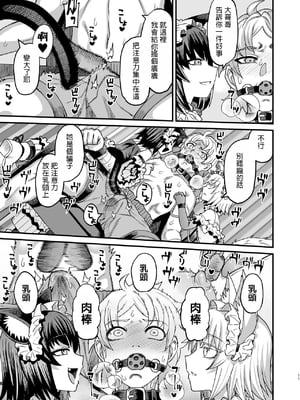 [サケイチバ (左門しう)] 双子堕とし～アナタをマゾにしてあげる～_10