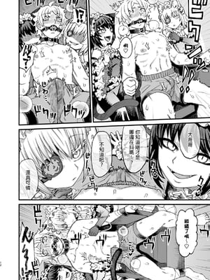 [サケイチバ (左門しう)] 双子堕とし～アナタをマゾにしてあげる～_11