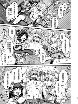 [サケイチバ (左門しう)] 双子堕とし～アナタをマゾにしてあげる～_12