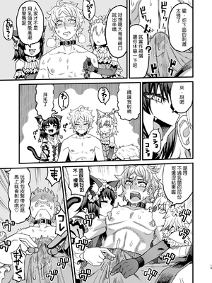 [サケイチバ (左門しう)] 双子堕とし～アナタをマゾにしてあげる～_14