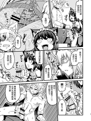 [サケイチバ (左門しう)] 双子堕とし～アナタをマゾにしてあげる～_16