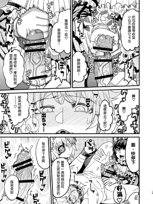 [サケイチバ (左門しう)] 双子堕とし～アナタをマゾにしてあげる～_18
