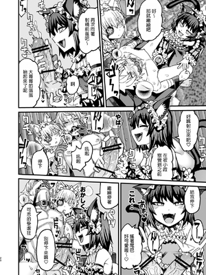 [サケイチバ (左門しう)] 双子堕とし～アナタをマゾにしてあげる～_19