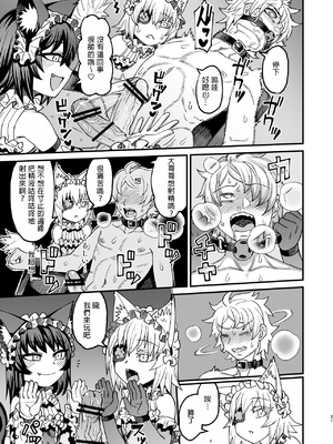 [サケイチバ (左門しう)] 双子堕とし～アナタをマゾにしてあげる～_20