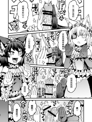 [サケイチバ (左門しう)] 双子堕とし～アナタをマゾにしてあげる～_21