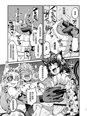 [サケイチバ (左門しう)] 双子堕とし～アナタをマゾにしてあげる～_22