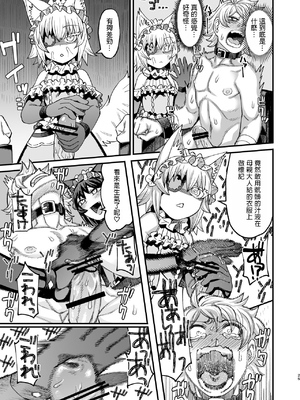 [サケイチバ (左門しう)] 双子堕とし～アナタをマゾにしてあげる～_24