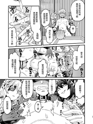 [サケイチバ (左門しう)] 双子堕とし～アナタをマゾにしてあげる～_26
