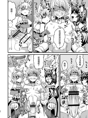 [サケイチバ (左門しう)] 双子堕とし～アナタをマゾにしてあげる～_27