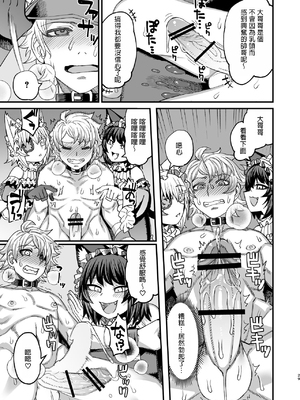 [サケイチバ (左門しう)] 双子堕とし～アナタをマゾにしてあげる～_28