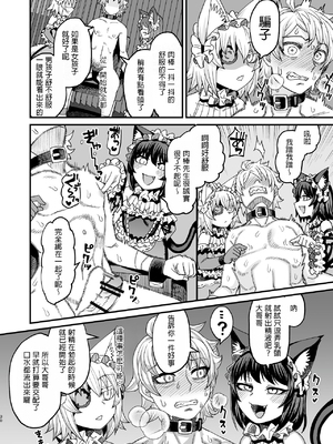 [サケイチバ (左門しう)] 双子堕とし～アナタをマゾにしてあげる～_29
