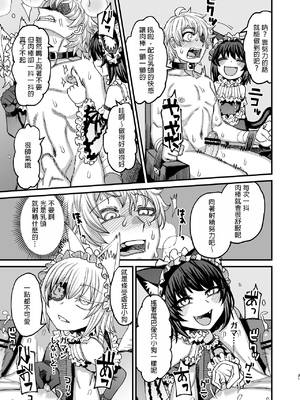 [サケイチバ (左門しう)] 双子堕とし～アナタをマゾにしてあげる～_30