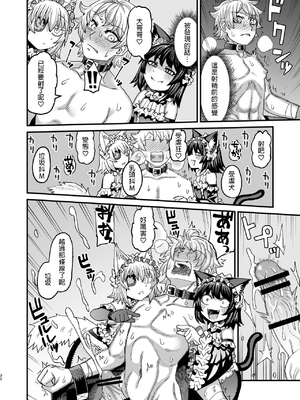 [サケイチバ (左門しう)] 双子堕とし～アナタをマゾにしてあげる～_31