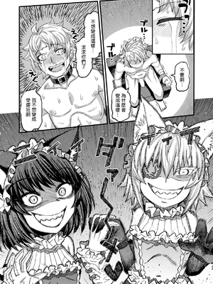 [サケイチバ (左門しう)] 双子堕とし～アナタをマゾにしてあげる～_32