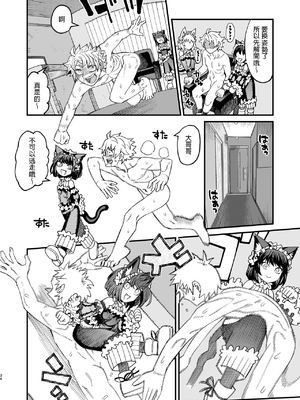[サケイチバ (左門しう)] 双子堕とし～アナタをマゾにしてあげる～_33