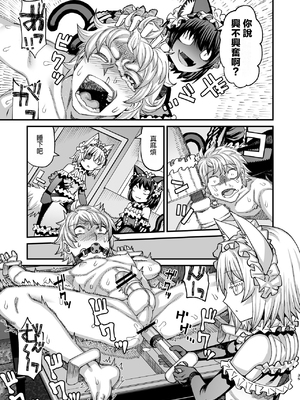 [サケイチバ (左門しう)] 双子堕とし～アナタをマゾにしてあげる～_34