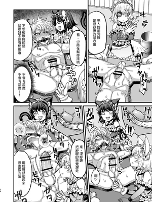 [サケイチバ (左門しう)] 双子堕とし～アナタをマゾにしてあげる～_35