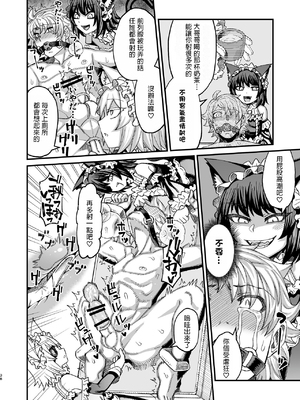 [サケイチバ (左門しう)] 双子堕とし～アナタをマゾにしてあげる～_37