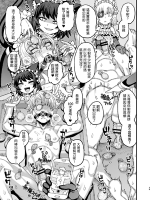[サケイチバ (左門しう)] 双子堕とし～アナタをマゾにしてあげる～_38