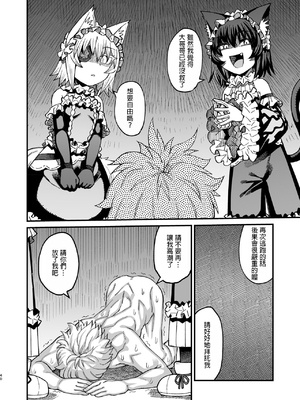 [サケイチバ (左門しう)] 双子堕とし～アナタをマゾにしてあげる～_39