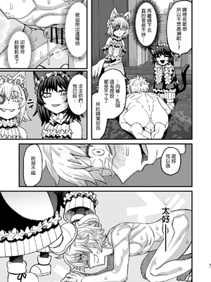 [サケイチバ (左門しう)] 双子堕とし～アナタをマゾにしてあげる～_40