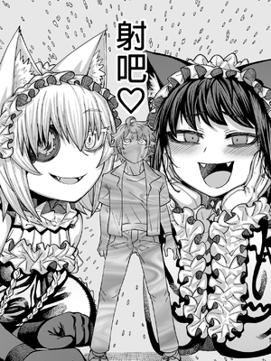 [サケイチバ (左門しう)] 双子堕とし～アナタをマゾにしてあげる～_46