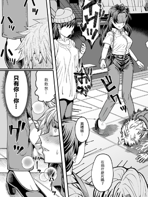 [サケイチバ (左門しう)] 双子堕とし～アナタをマゾにしてあげる～_48