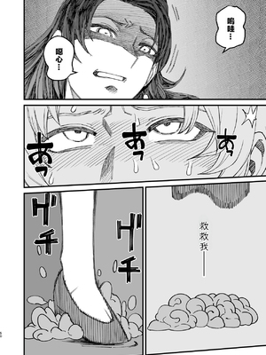[サケイチバ (左門しう)] 双子堕とし～アナタをマゾにしてあげる～_49
