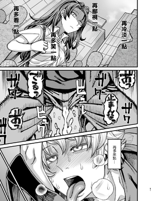 [サケイチバ (左門しう)] 双子堕とし～アナタをマゾにしてあげる～_50