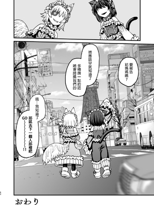 [サケイチバ (左門しう)] 双子堕とし～アナタをマゾにしてあげる～_51