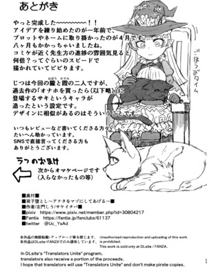 [サケイチバ (左門しう)] 双子堕とし～アナタをマゾにしてあげる～_52