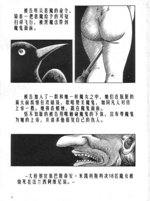 [矢崎透] 魔女教師麻矢子_007
