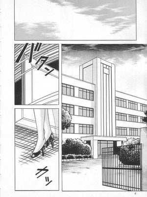 [矢崎透] 魔女教師麻矢子_008