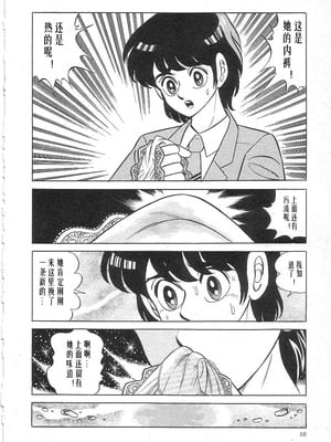 [矢崎透] 魔女教師麻矢子_012