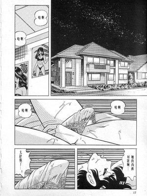 [矢崎透] 魔女教師麻矢子_014