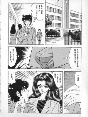 [矢崎透] 魔女教師麻矢子_016