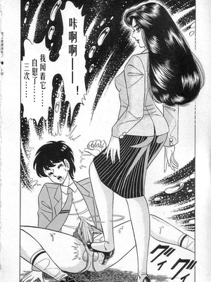[矢崎透] 魔女教師麻矢子_020