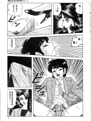 [矢崎透] 魔女教師麻矢子_021