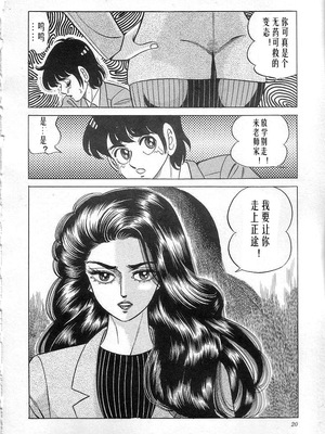 [矢崎透] 魔女教師麻矢子_022
