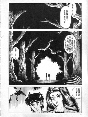 [矢崎透] 魔女教師麻矢子_024