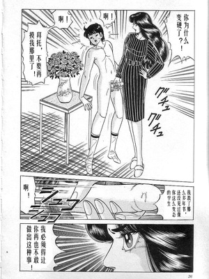 [矢崎透] 魔女教師麻矢子_028